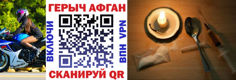 даркнет сайт  Западная Двина  Героин афганец 