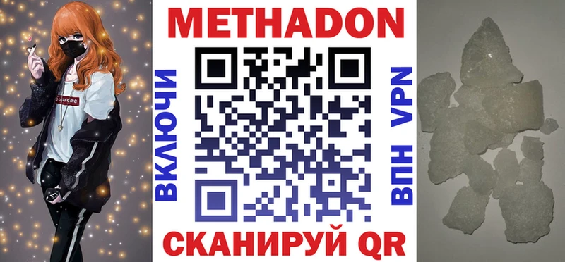 закладки  Западная Двина  Метадон мёд 